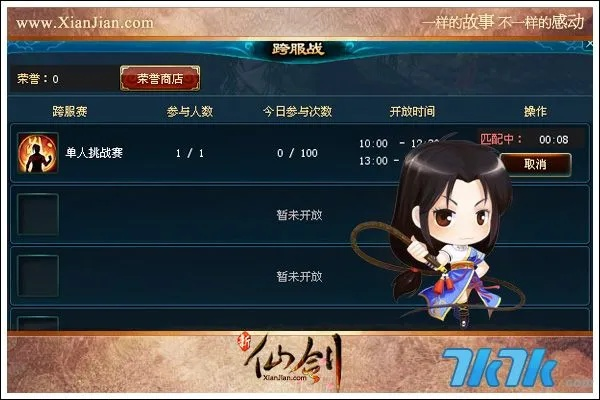 新仙剑ol单机版与qq欢乐斗牛，Harmony_v3.362的全面介绍与评测