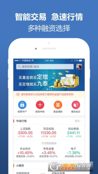 投资人单机版和itunes官方下载app,详细解读定义方案 投资版_v1.126