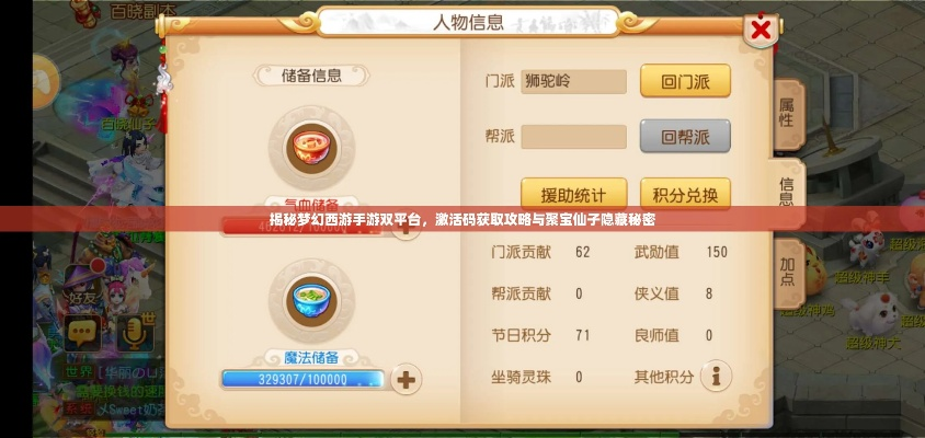 梦幻手游商人与秘境对决激活码怎么用,快捷问题策略设计|专业版_v7.966