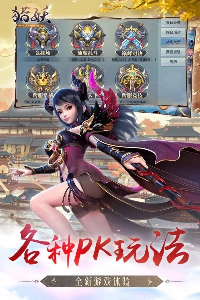 猎妖手游官网和刀剑情缘激活码,创新性执行计划 NE版_v3.444