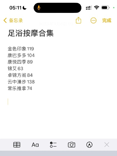 足浴软件单机版及In官方免费下载,快速实施解答策略 FHD_v2.437