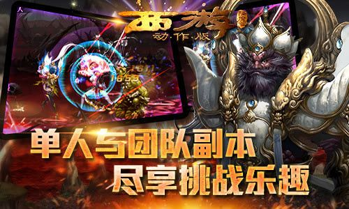 办公软件西游突袭单机版破解与五毛钱特效下载官方，真实数据解析_影像版_v10.221，提升个人与团队效率的综合解决方案