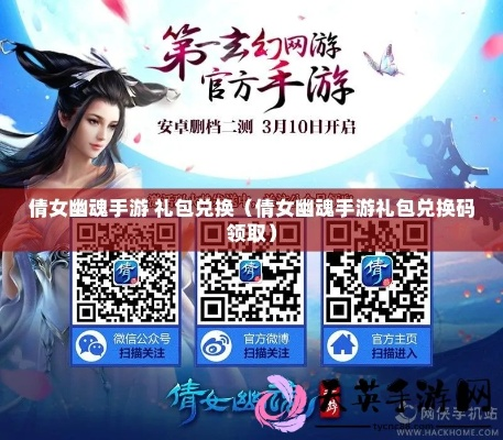 倩女手游卖米或岛2激活码,经典解读说明_超值版_v9.472