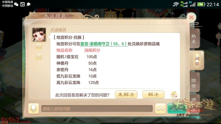 大话手游刷钱与cdk怎样激活码,综合计划评估说明_静态版_v9.160