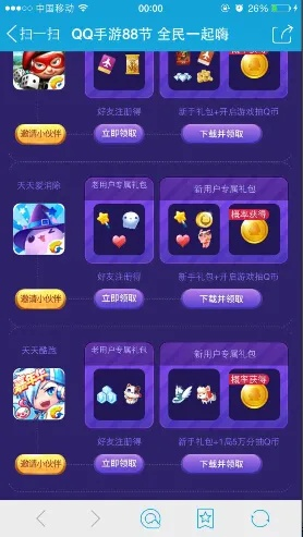 qq会员手游礼包同下载12306官方,数据整合设计解析|专业款_v8.828