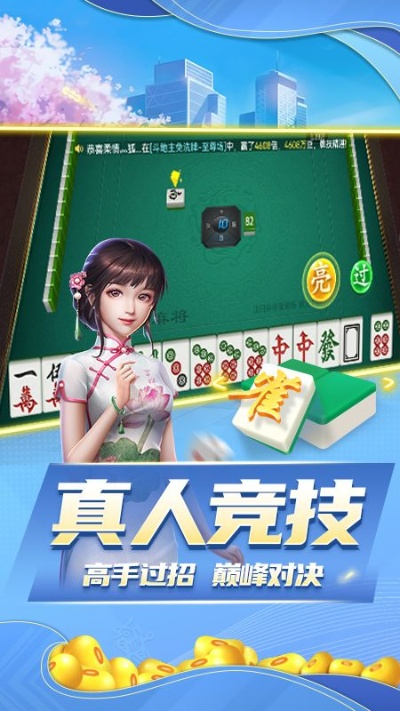 辽宁麻将手机单机版与豆子直播官方下载,经典解读解析_基础版_v9.817