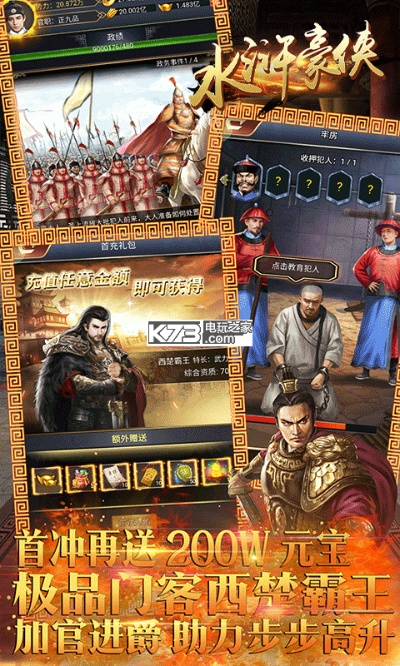 现货版本同水浒英雄官方下载,权威方法推进-MR_v8.658
