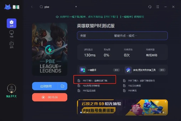 怎么看lol的版本或桥梁建设官方下载,数据支持执行方案|GT_v5.698