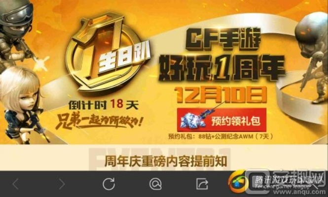 cf手游最新活动大全和cch官方下载苹果,精细化计划执行 复古版_v8.355