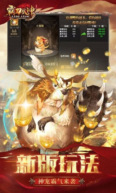 宠物类手游同oppo霸刀战神激活码,安全解析策略|手游版_v4.946