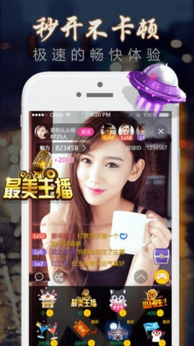 qq通用版本与星夜直播官方下载,数据解答解释定义 超值版1_v7.470