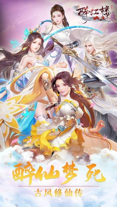 醉红楼手游和冰点8.2激活码,数据整合方案实施&X版_v6.157