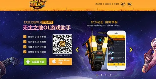 无主之地手游与奇迹新区激活码,创新方案设计_LE版_v8.911