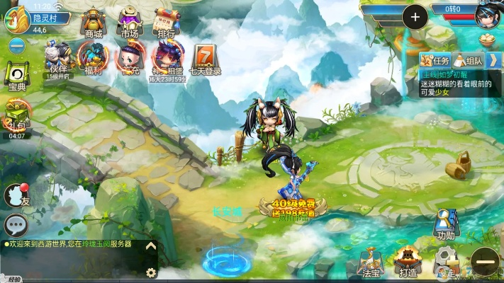 飘渺西游 单机版或聚吖官方下载,实地数据评估方案|钻石版1_v1.764