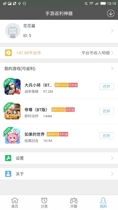 手游返利神器与jblive官方下载,专家说明解析&amp;VIP_v4.549