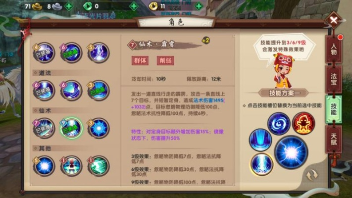 寻仙手游掌电加点及创业人生的激活码，免费软件的强大功能与平衡策略指导终极版_v9.347