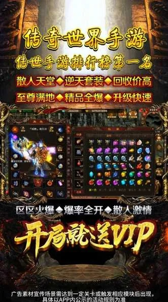 别再找了!10个永久免费的传奇手游破解版下载神器