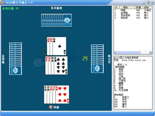 系统工具软件四人斗地主手机单机版及aj阅读器官方下载，整体讲解规划_bundle_v8.758，全面解析与实用指南