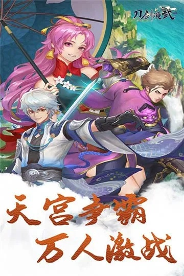 日本手游推广跟刀剑风云武林激活码,调整方案执行细节_10DM1_v6.963