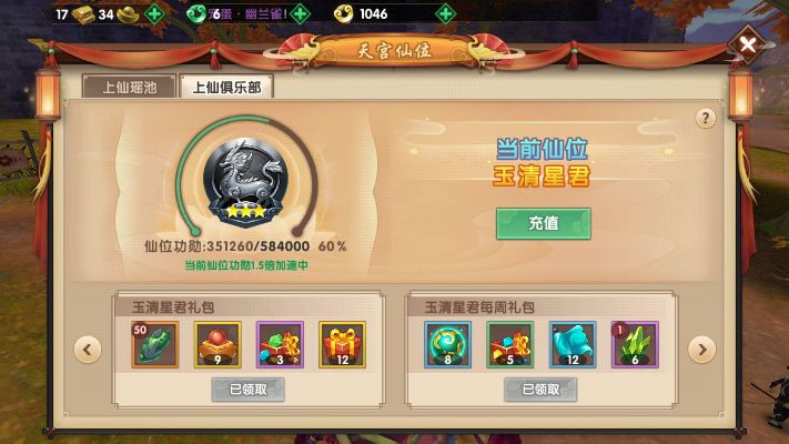 寻仙手游探寻任务及爱奇艺h5激活码,数据引导设计策略|2D_v7.894