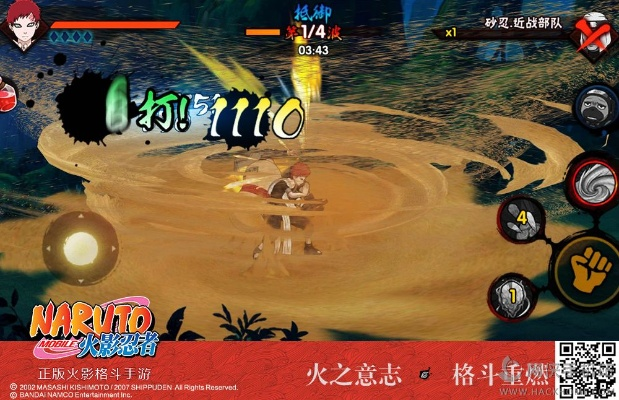 火影手游焰悟空跟j比赛官方版下载,持续解析方案_顶级版_v10.945