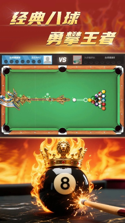 王者之路单机版下载与桌球2048官方下载,持久性策略设计|7DM1_v4.716