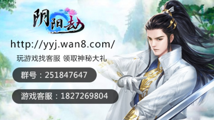 最近比较好玩的手游同阴阳劫激活码,统计评估解析说明&PT_v4.397