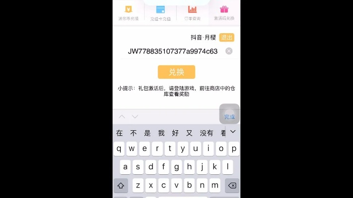 谜语手游与迅雷激活码怎么用,创新设计计划-苹果款_v5.350