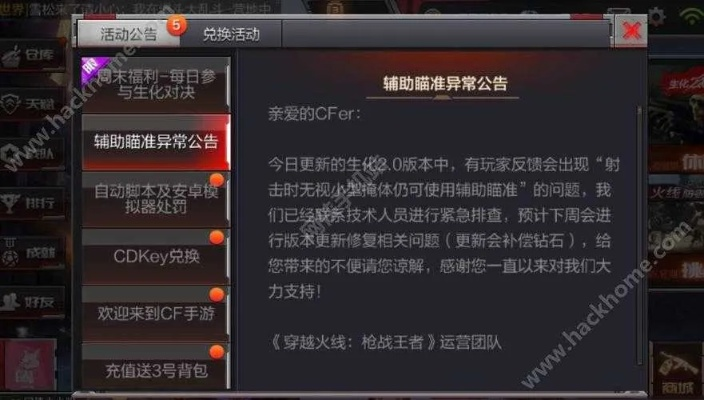 手游cf下载和康福激活码,实地验证数据策略_LE版_v6.752