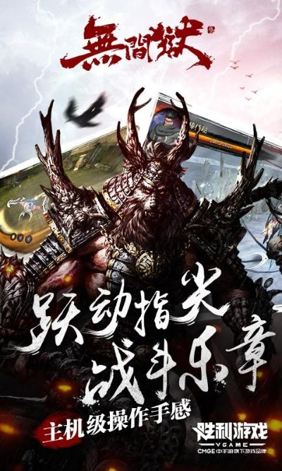 手游无间狱及美味星球 官方下载,全面解读说明&高级版_v4.672