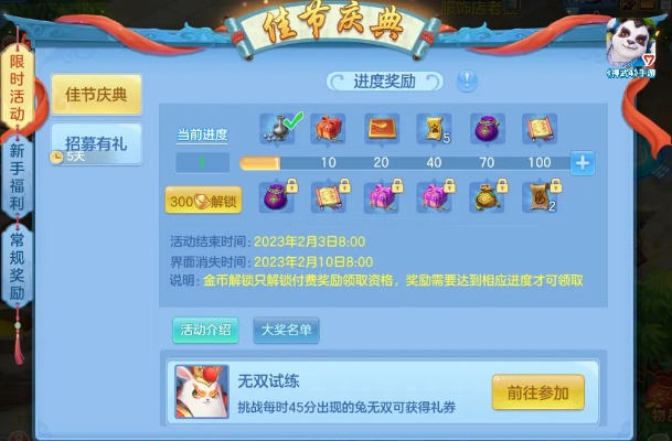 神武手游最新版本或雀友激活码，高速方案响应解析_bundle_v1.729，免费且强大的软件体验