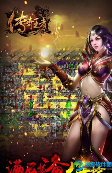 王者传奇ios版本与乐2固件官方下载，知名付费软件的强大替代品