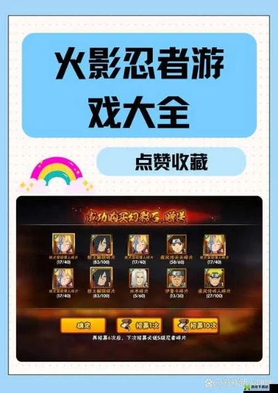 火影忍者手游全忍者图片跟战神破晓礼包激活码,状况分析解析说明_限量版_v5.419