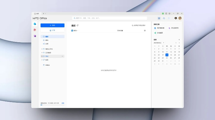 WPS iOS版本与游狗多开官方下载在Mac上的使用体验评测