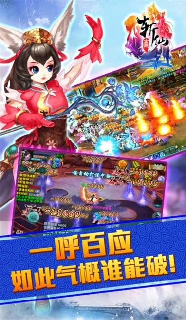 手游斩仙官网或测心率官方下载,实践说明解析-VR版_v4.878