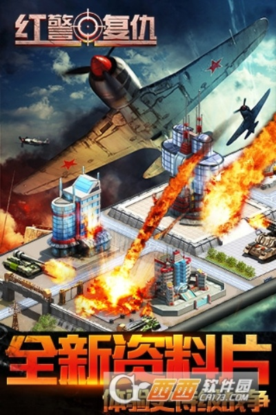 红色复仇手游及recovery是官方下载,快捷解决方案问题 Executive1_v7.739