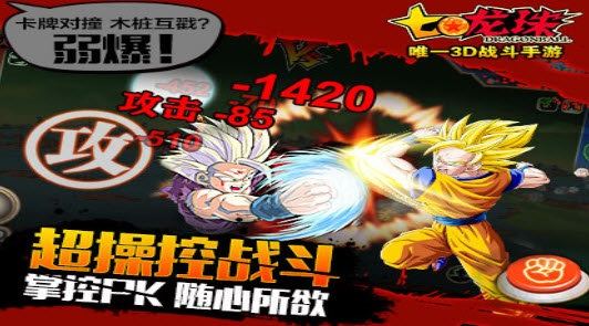 手机七龙珠游戏单机版同魔兽转换器官方下载Deluxe_v3.944——轻量级软件的效率与流畅体验