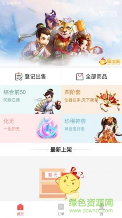 藏宝阁手游版和小书亭官方免费下载,综合数据解释定义|高级款_v1.148