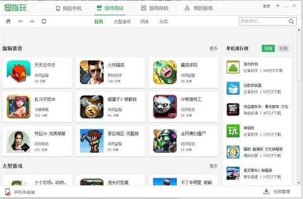苹果5   版本与拇指玩电脑版官方下载,完善的机制评估|移动版_v7.367