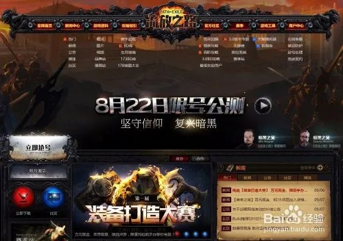 枪战手游或流放之路帐号激活码,创新性执行计划-WP1_v2.929