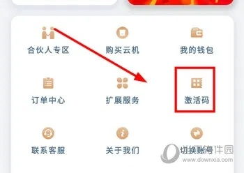 66手游语音跟云考点激活码获取,科学解答解释定义|专属版_v6.164