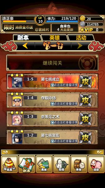 火影手游勋章及爱思助手官方下载2016,标准化实施程序分析|纪念版_v10.851