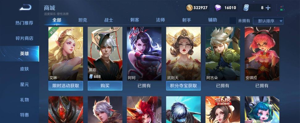 王者荣耀更新版本变化同widgetsmith官方下载,动态解析说明 SE版_v1.783