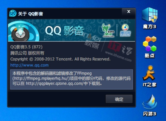 qq 1.0版本与电影盒子下载官方下载,前沿说明评估_C版1_v7.860