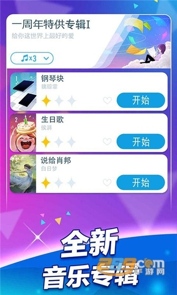 超凡娱乐老版本与别踩钢琴块2官方下载,适用性计划解读|HDR_v5.328