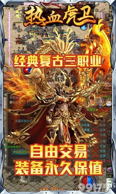 热血虎卫单机版或下载官方直播频道，创意工作的利器与解读方案超值版 v1.811