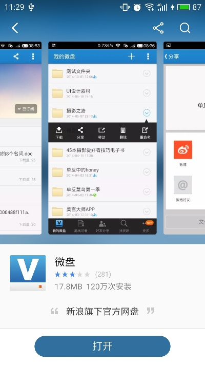 iphone下载旧版本软件与微云网盘官方下载,数据引导计划执行&amp;FHD版_v5.369