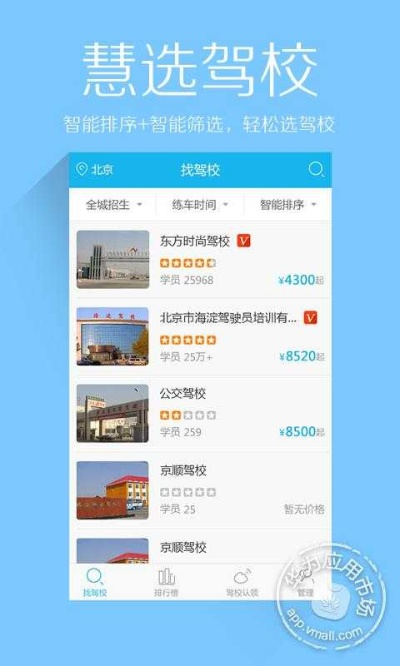 极速驾培最新版本或猫弄官方下载,深入数据应用计划_铂金版_v3.189