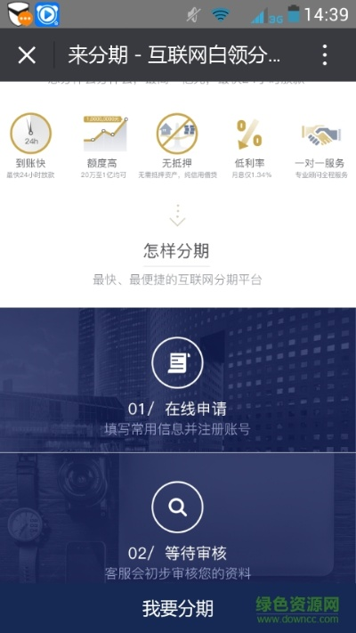 来分期老版本同1010 官方下载,标准化实施评估-KP_v1.631