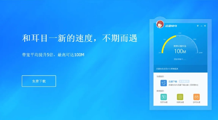 迅雷最好用的版本跟手机闹钟官方下载,快速设计问题方案&amp;VR版_v10.786